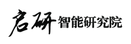 启研